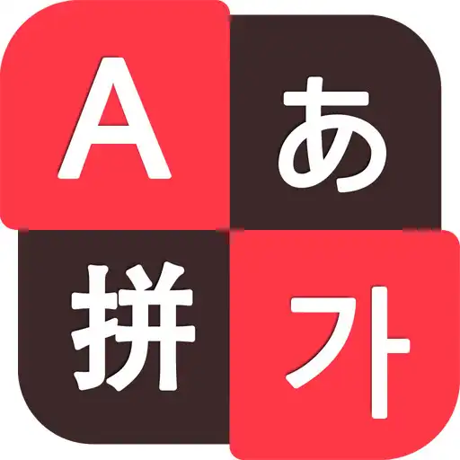 Play TS Big Keyboard [4Languages] APK